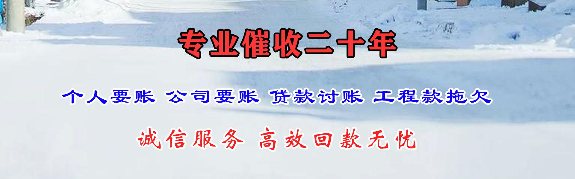 沙洋追债公司